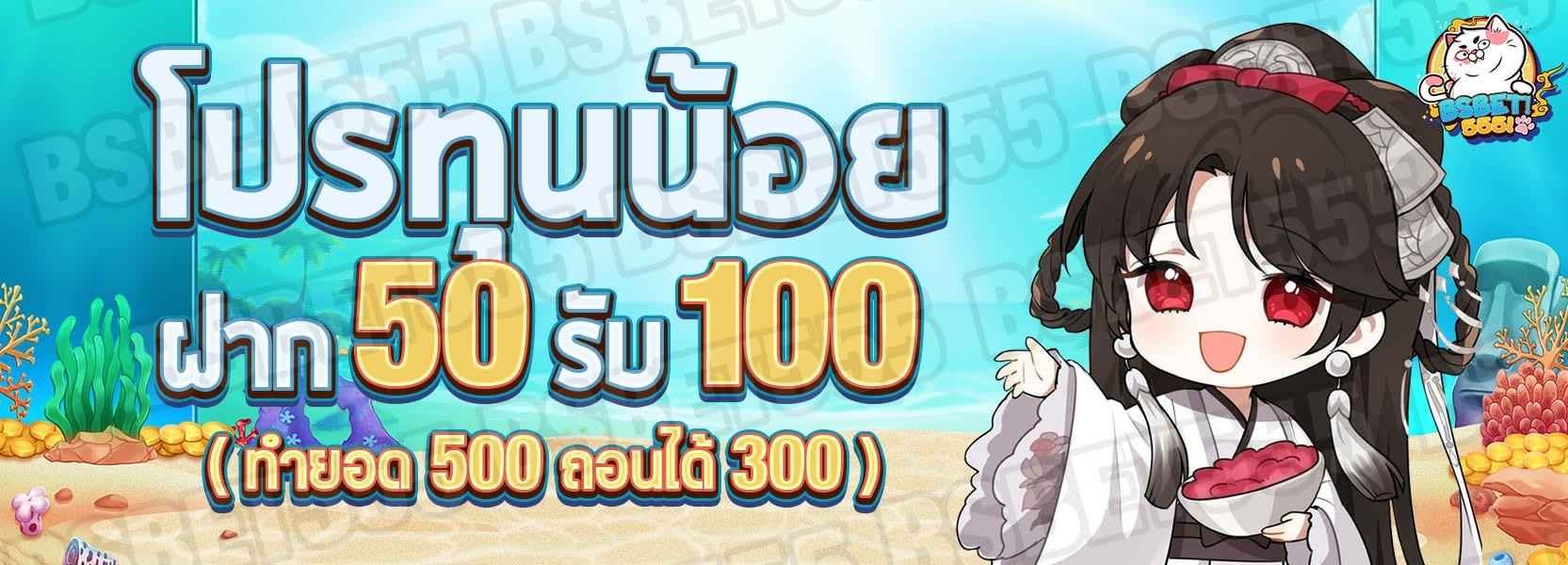 imgi_19_20260130092111-20230905110547-LINE_ALBUM_โปรสไลด์ BSBET555_230905_7