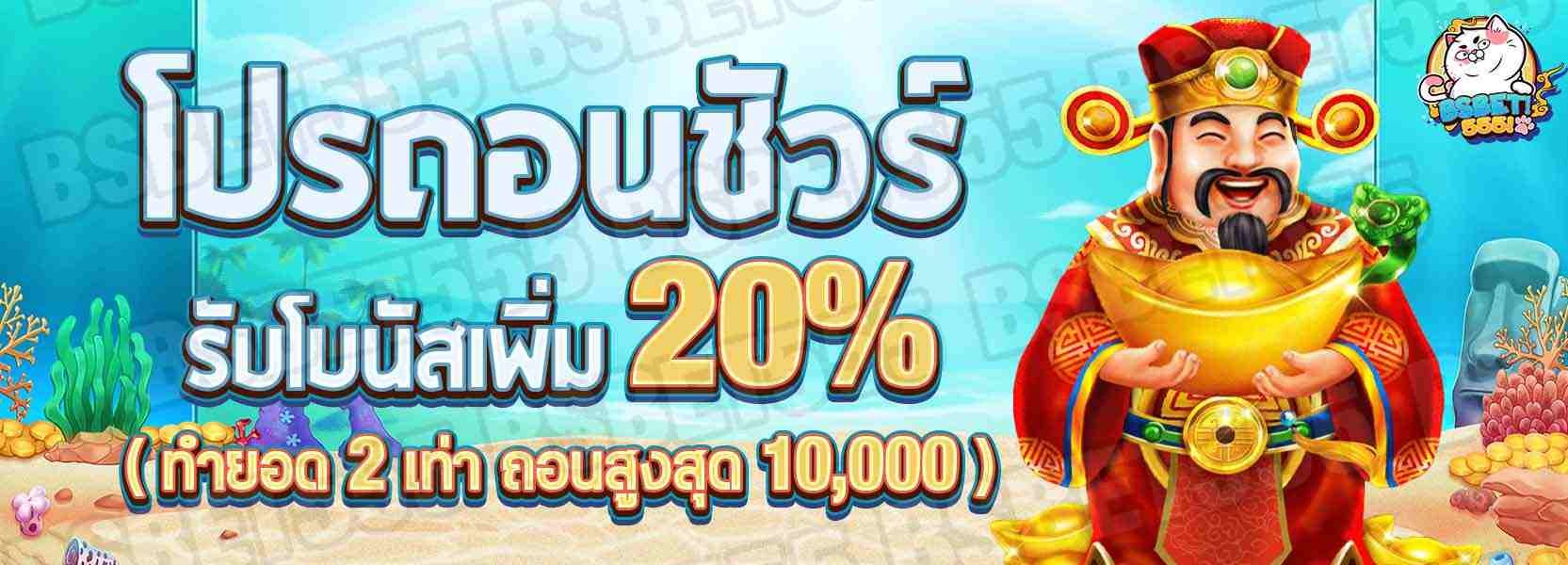 imgi_20_20260130091445-20240215102200-โปรถอนชัวร์ (1)